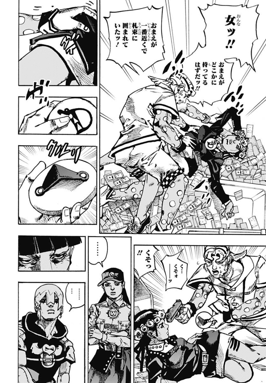 ザ・ジョジョランズ 第24話 - Page 18