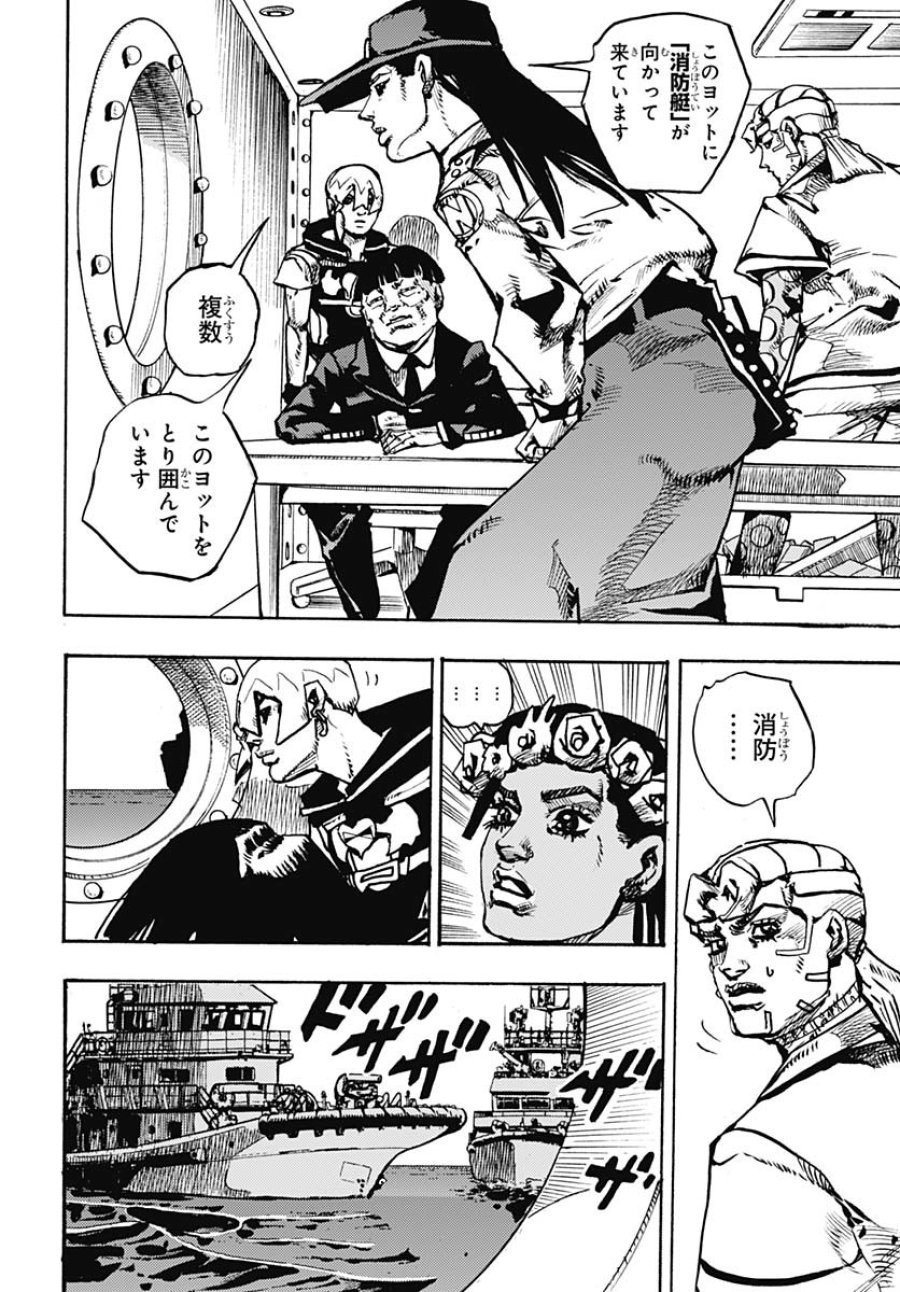 ザ・ジョジョランズ 第24話 - Page 20