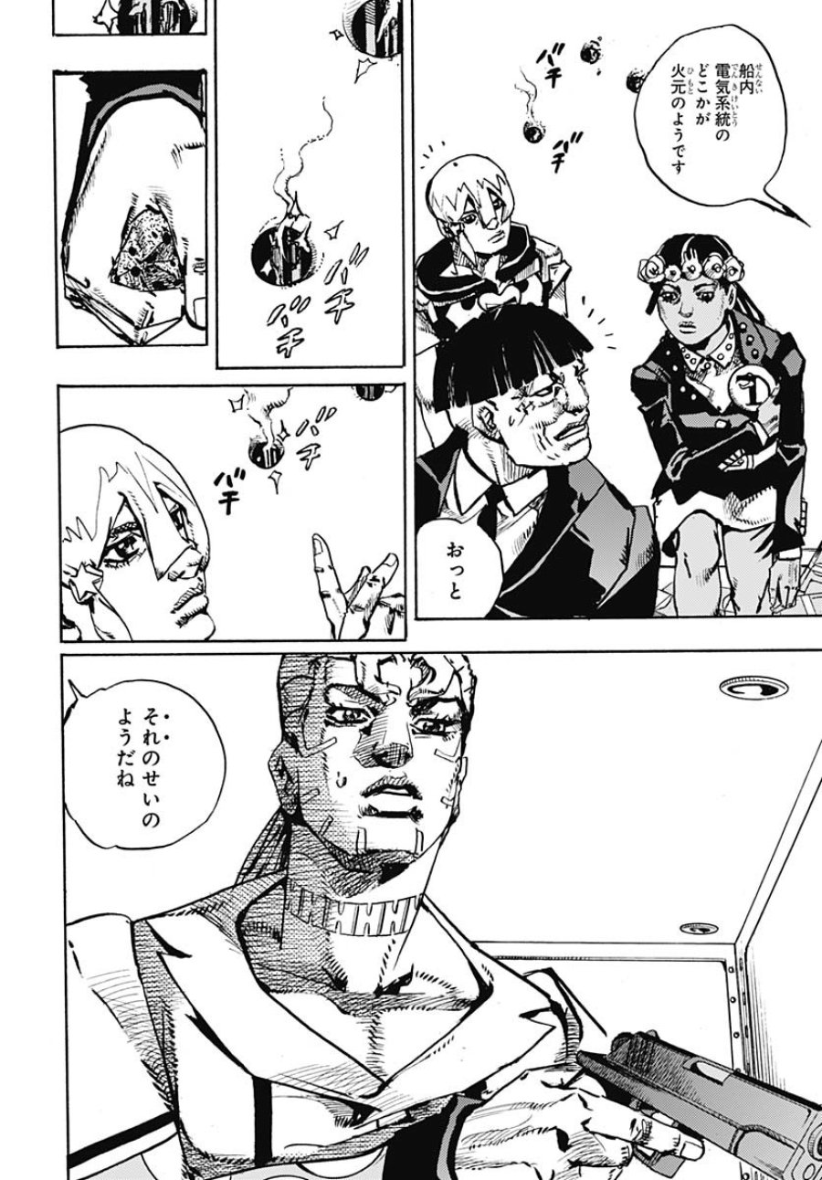 ザ・ジョジョランズ 第24話 - Page 22