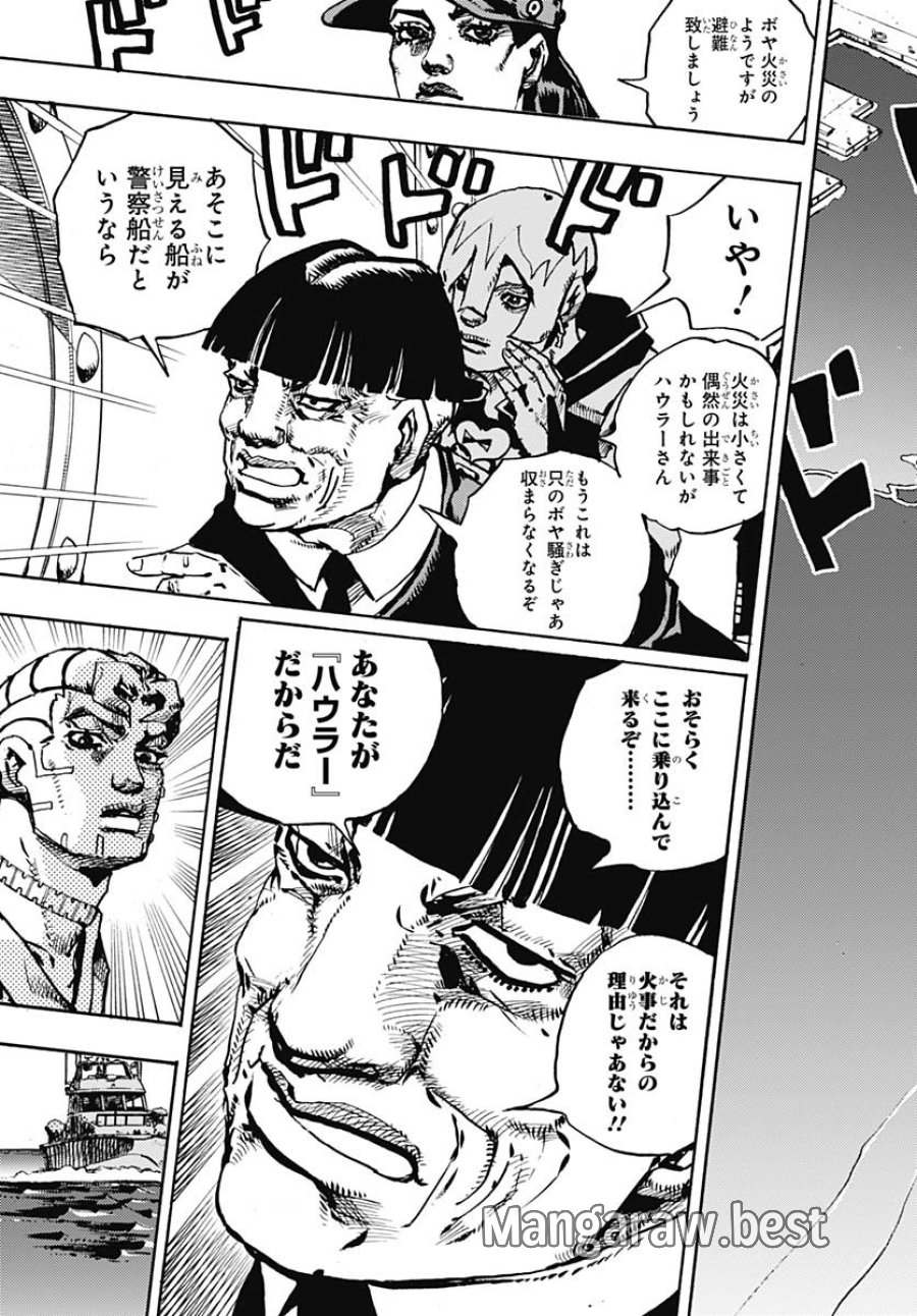 ザ・ジョジョランズ 第24話 - Page 25