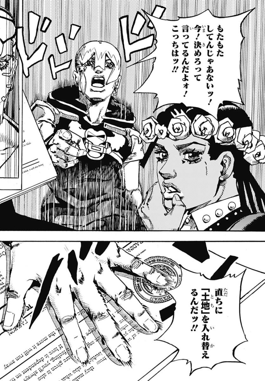 ザ・ジョジョランズ 第24話 - Page 28