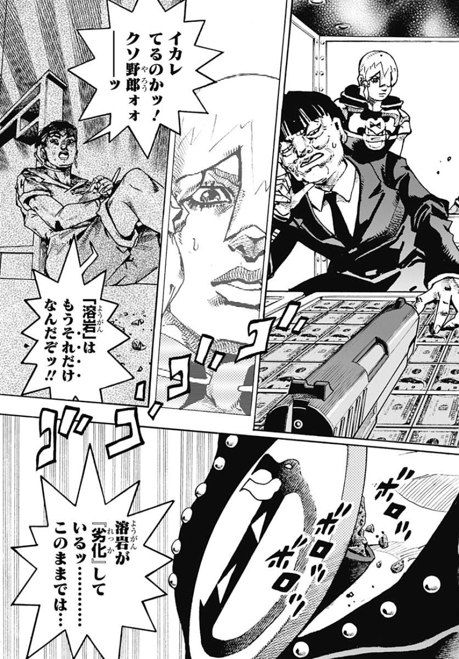 ザ・ジョジョランズ 第24話 - Page 3