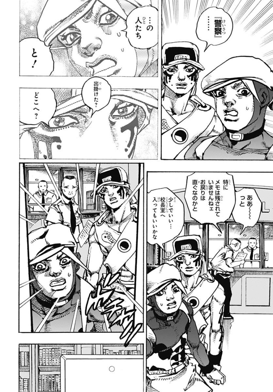 ザ・ジョジョランズ 第24話 - Page 40