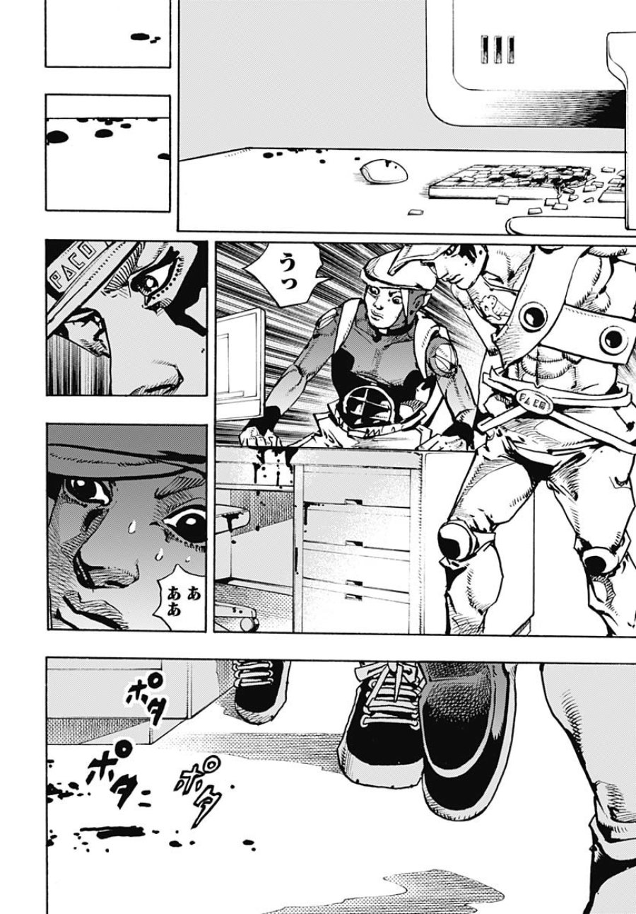 ザ・ジョジョランズ 第24話 - Page 42