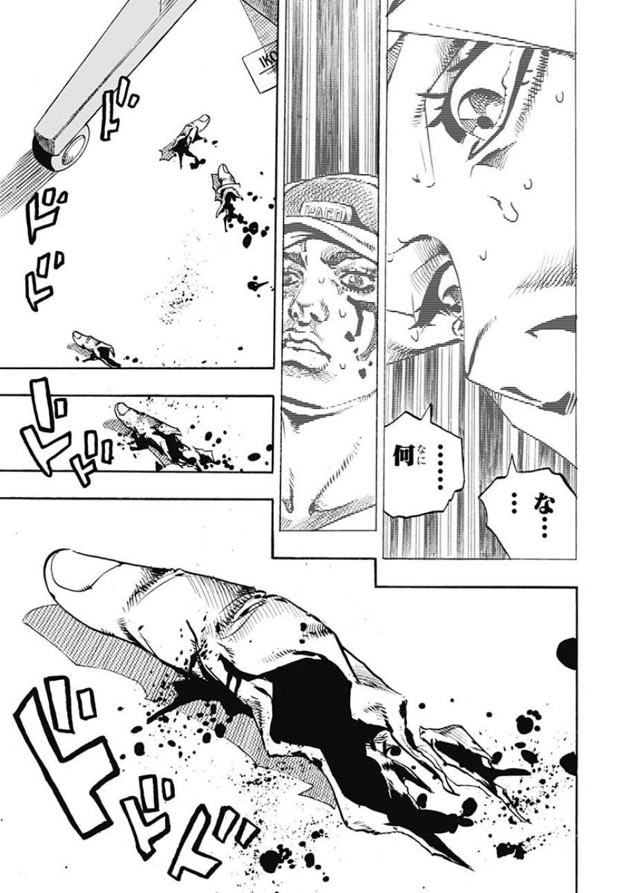 ザ・ジョジョランズ 第24話 - Page 43