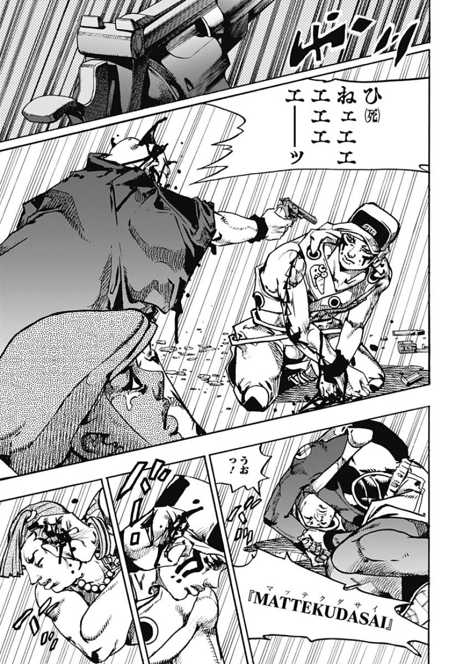 ザ・ジョジョランズ 第27話 - Page 15