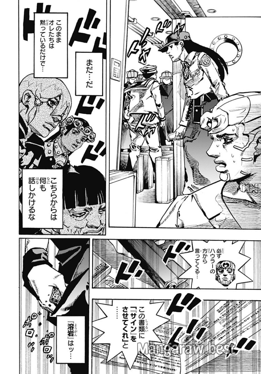 ザ・ジョジョランズ 第27話 - Page 22