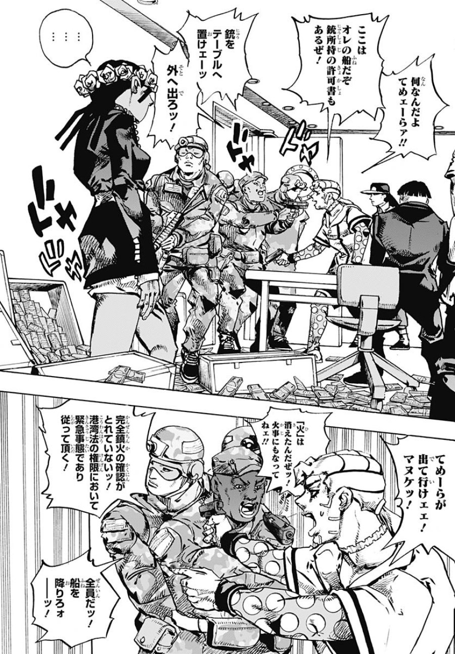 ザ・ジョジョランズ 第27話 - Page 27