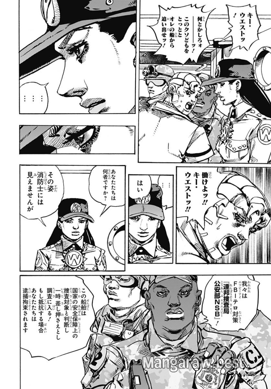 ザ・ジョジョランズ 第27話 - Page 28