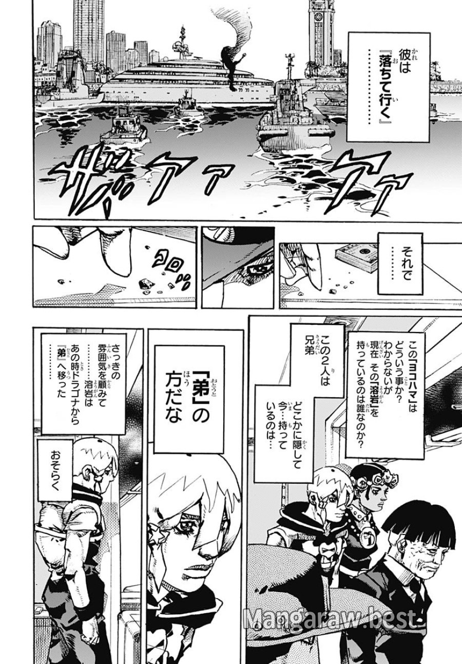 ザ・ジョジョランズ 第27話 - Page 30