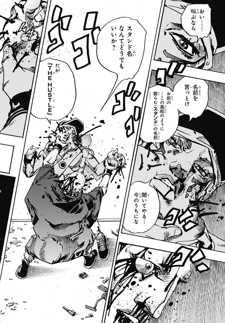 ザ・ジョジョランズ 第27話 - Page 6