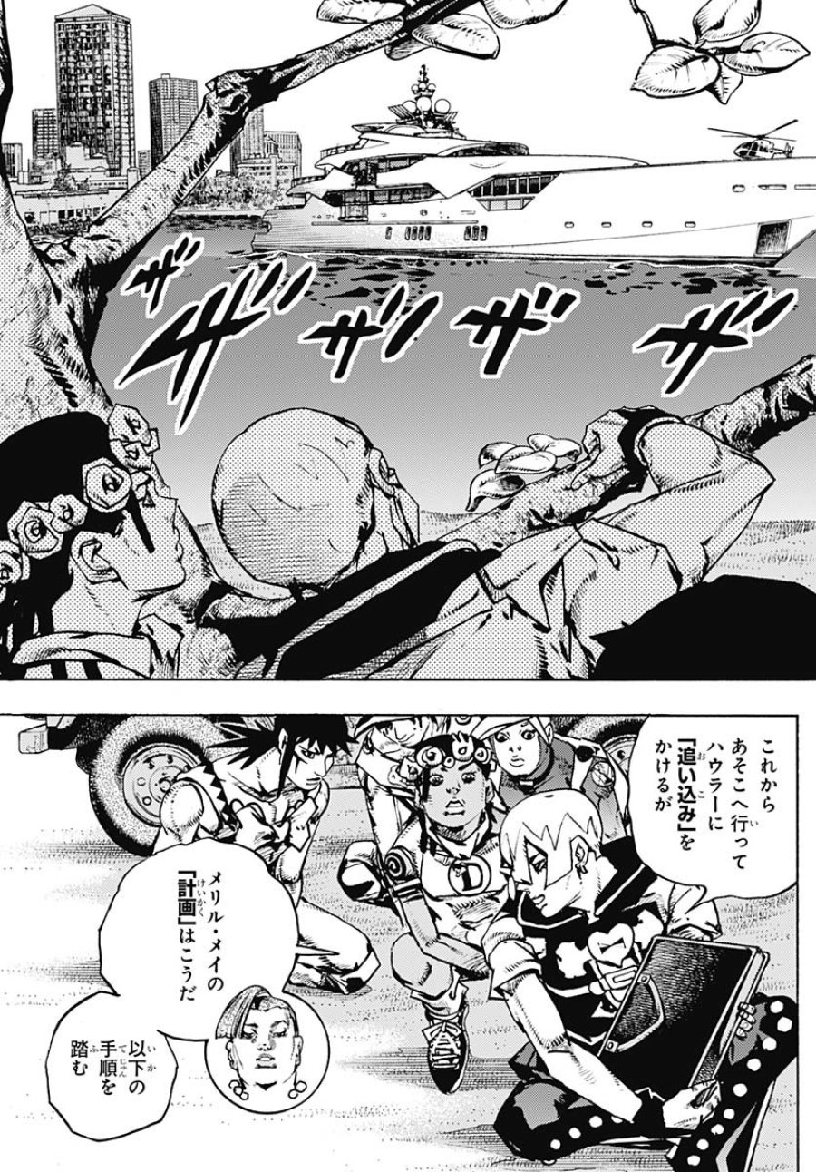 ザ・ジョジョランズ 第22話 - Page 11