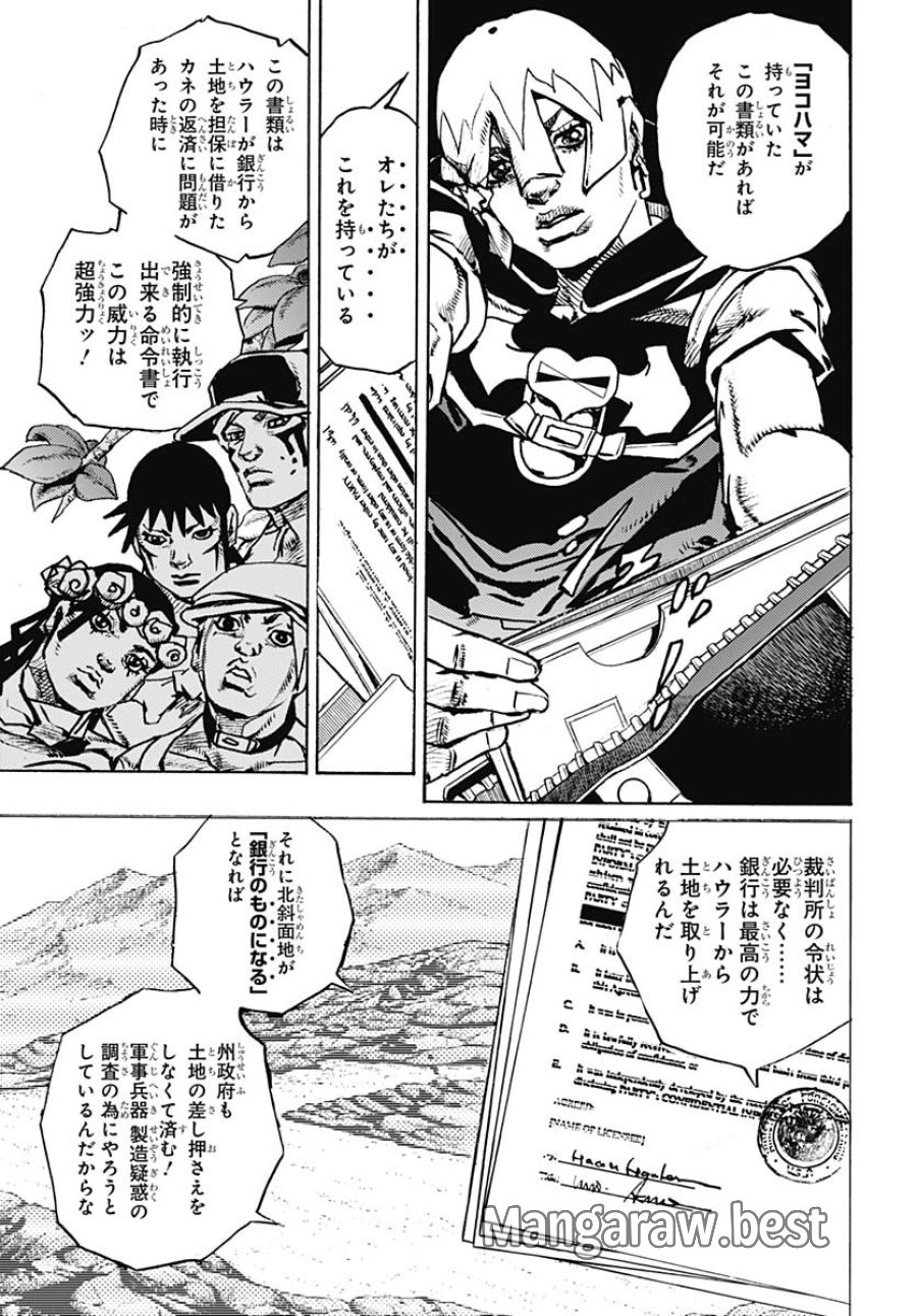 ザ・ジョジョランズ 第22話 - Page 13