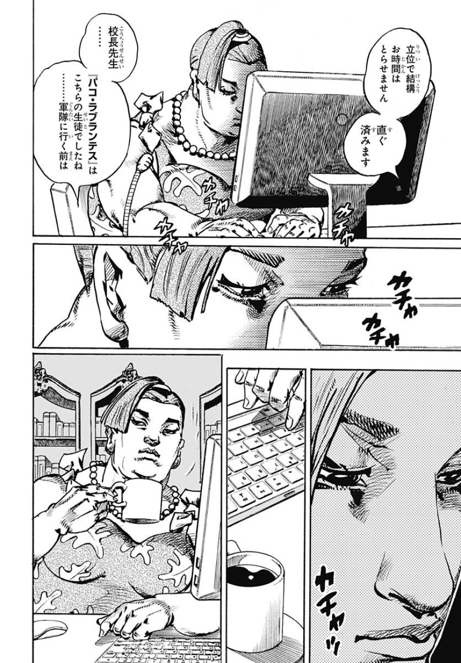 ザ・ジョジョランズ 第22話 - Page 26