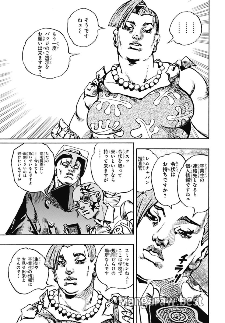 ザ・ジョジョランズ 第22話 - Page 29
