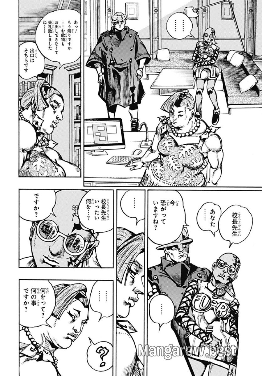 ザ・ジョジョランズ 第22話 - Page 30