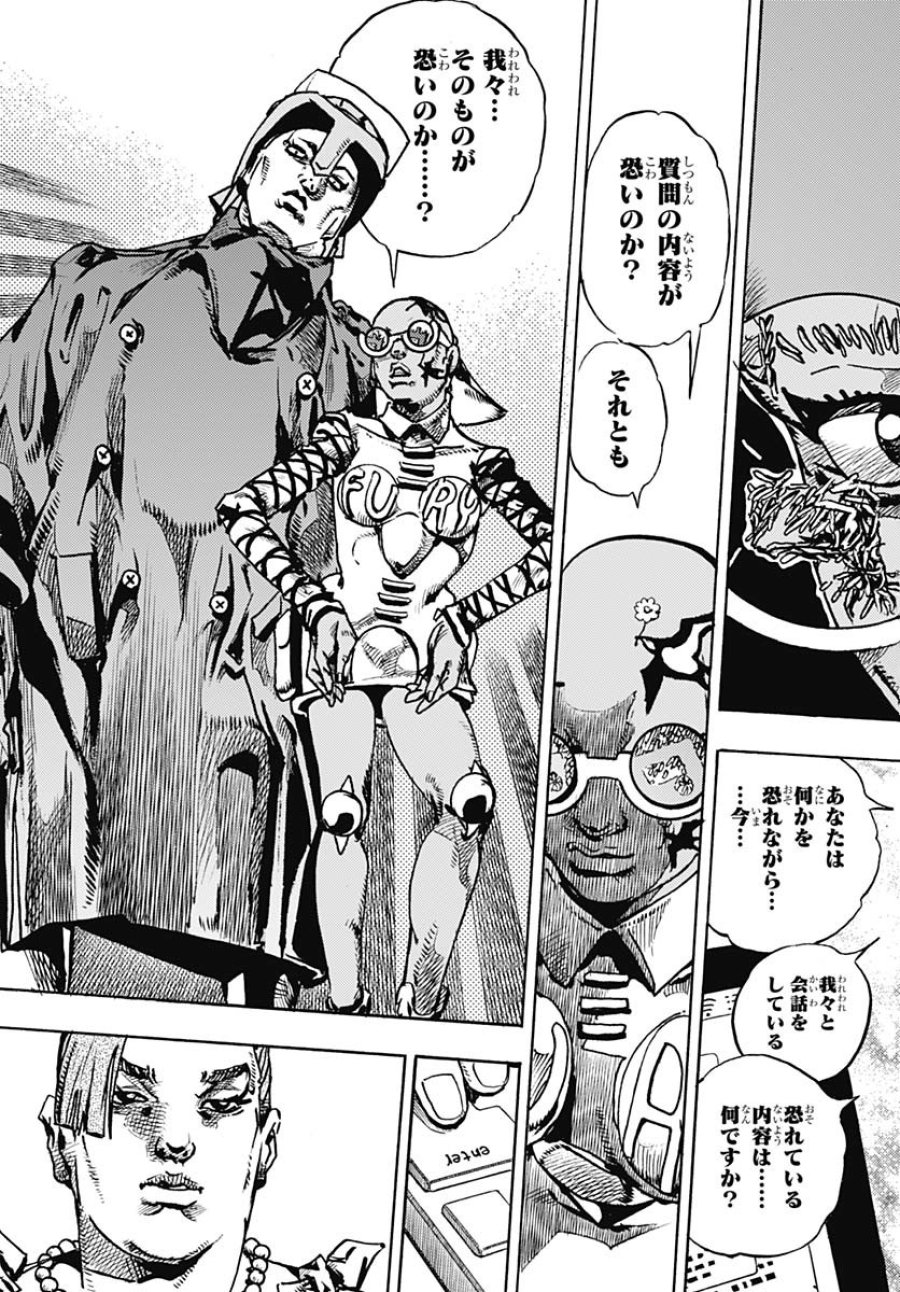 ザ・ジョジョランズ 第22話 - Page 33