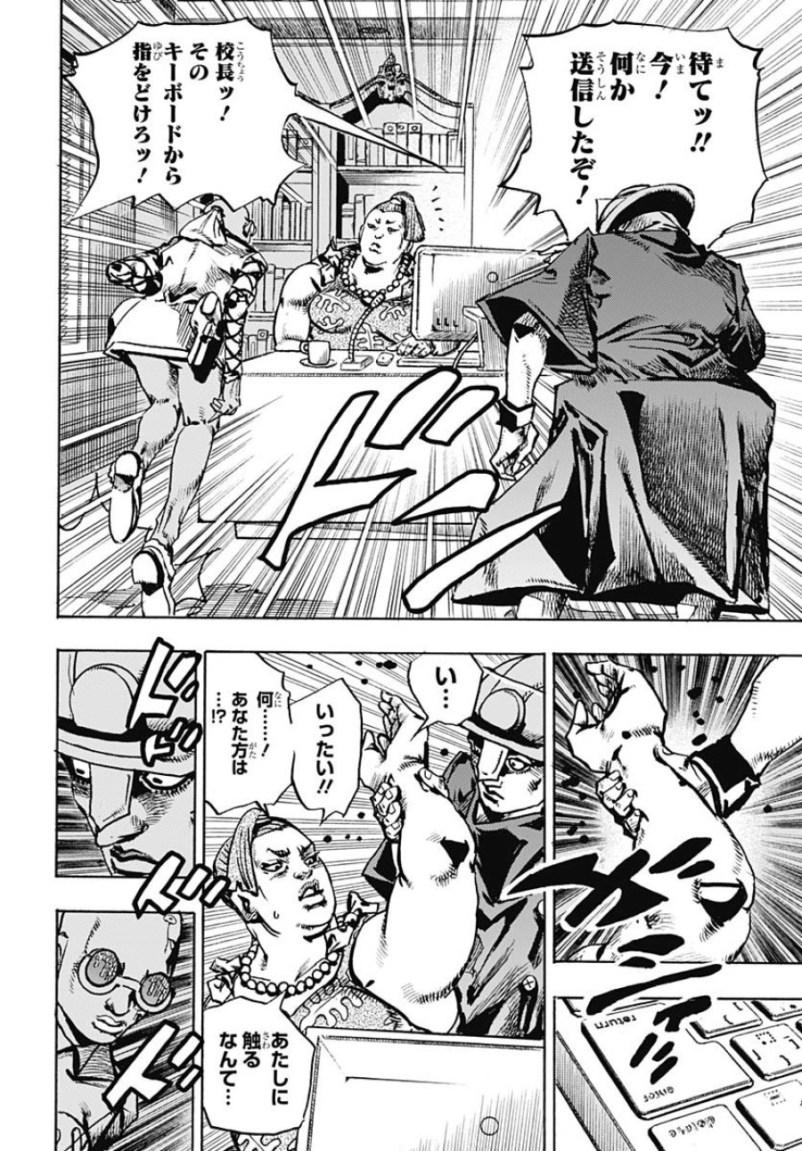 ザ・ジョジョランズ 第22話 - Page 34