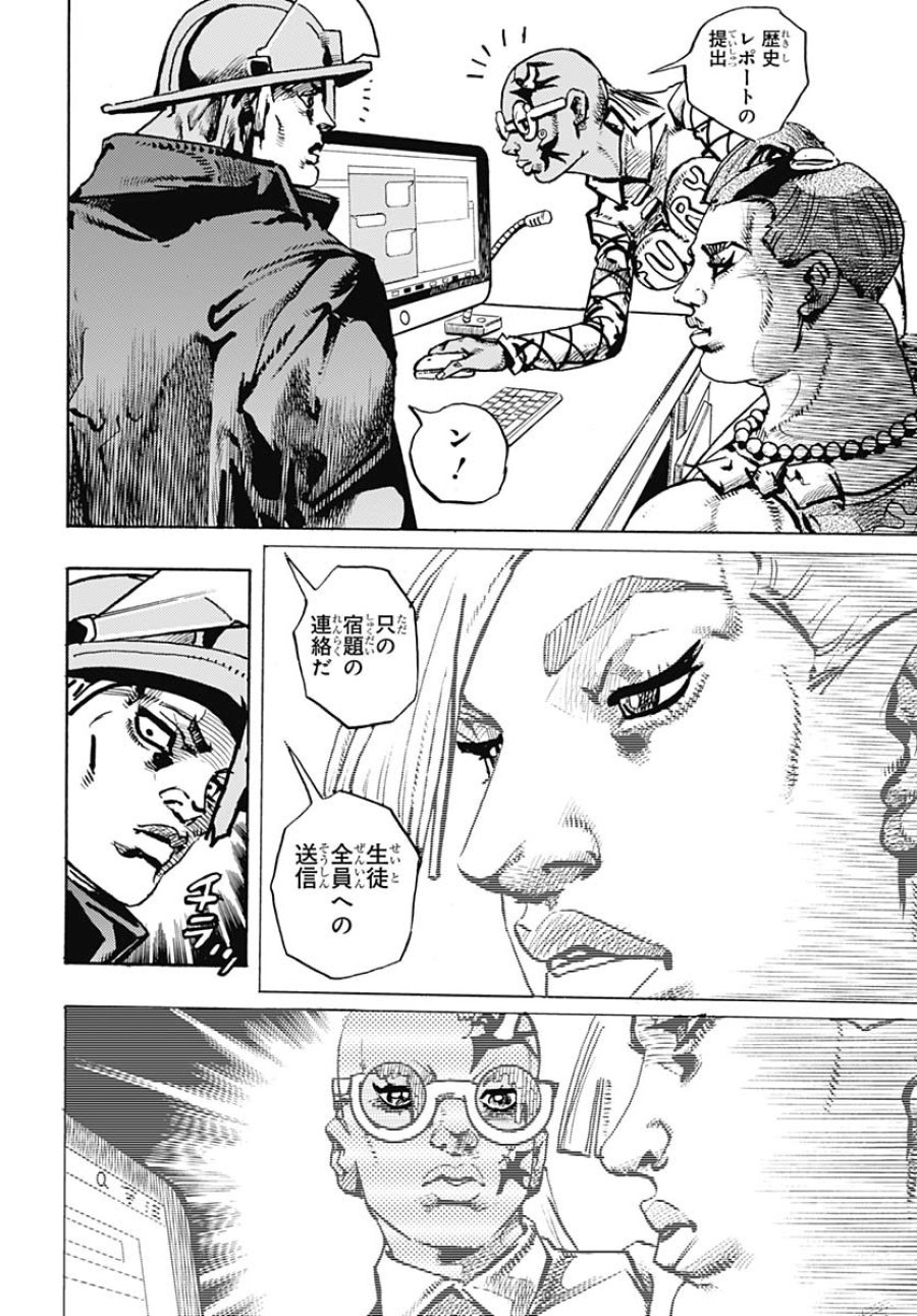 ザ・ジョジョランズ 第22話 - Page 36