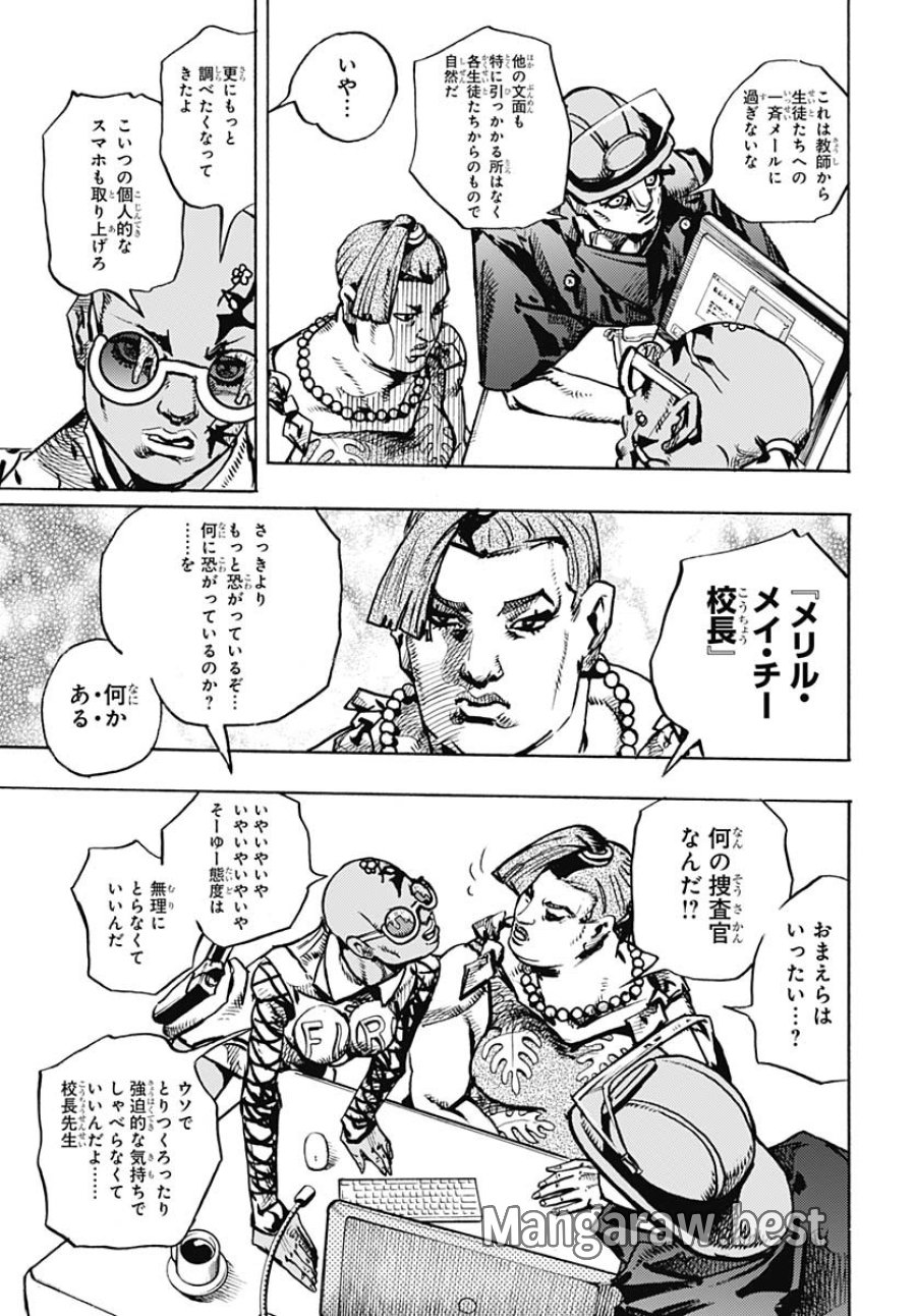 ザ・ジョジョランズ 第22話 - Page 37