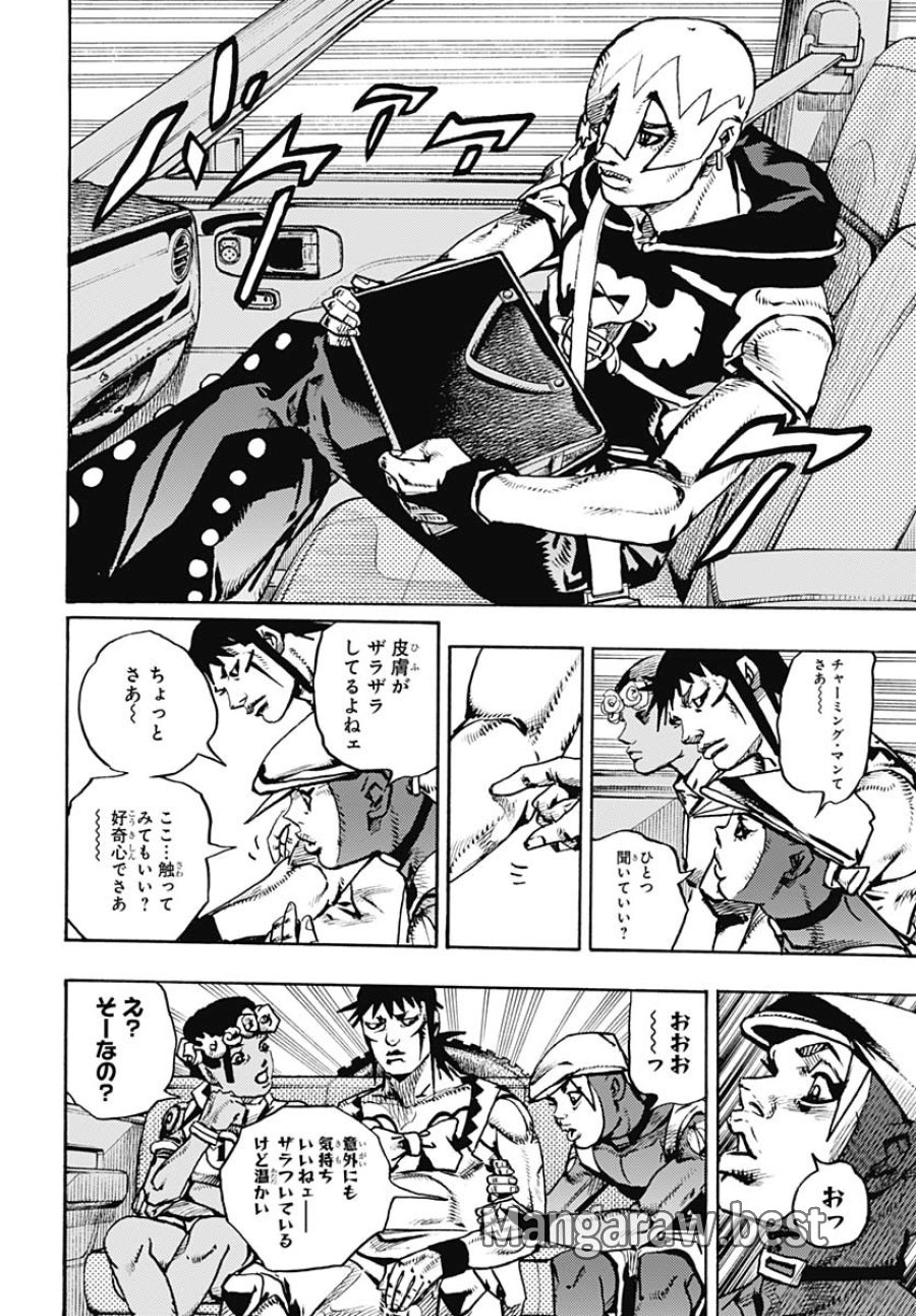 ザ・ジョジョランズ 第22話 - Page 4
