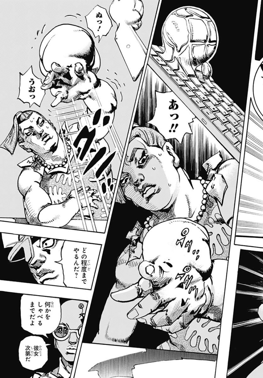 ザ・ジョジョランズ 第22話 - Page 41