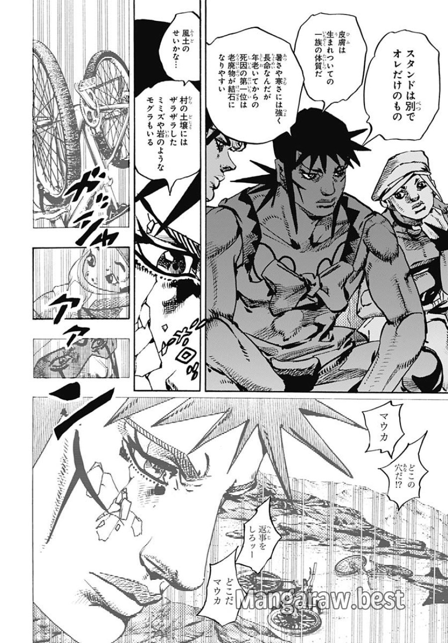 ザ・ジョジョランズ 第22話 - Page 6