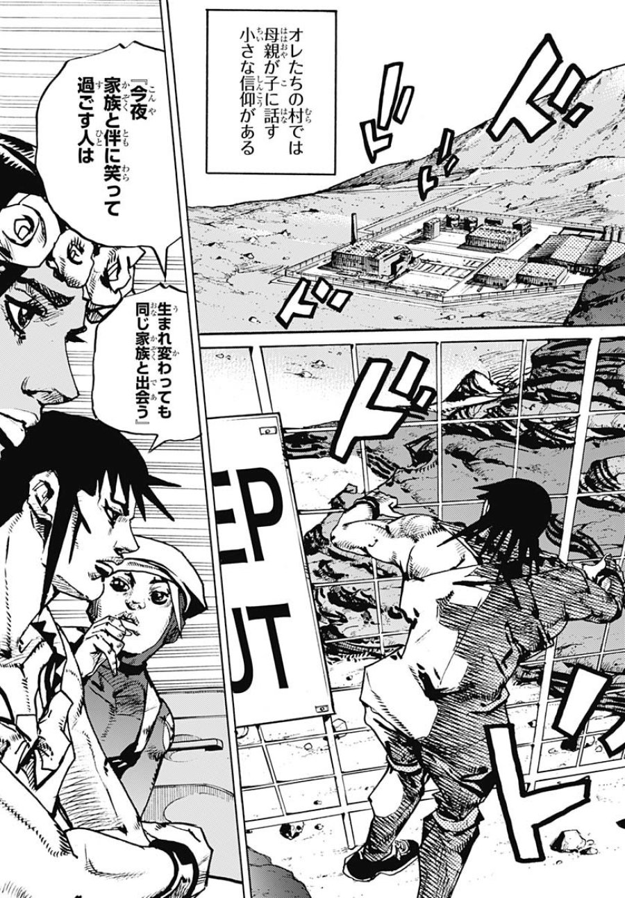 ザ・ジョジョランズ 第22話 - Page 8