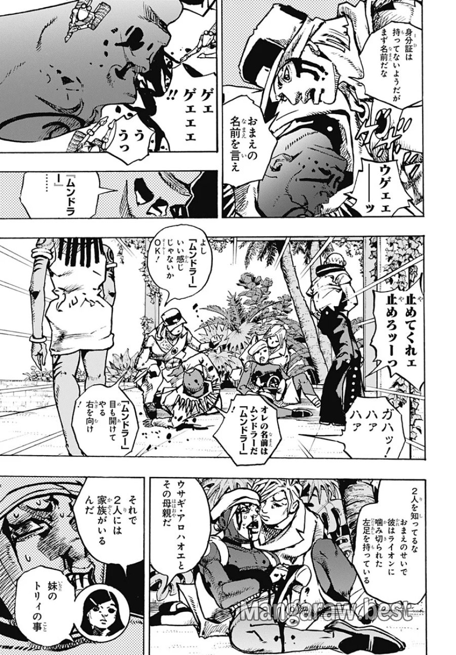 ザ・ジョジョランズ 第38話 - Page 11