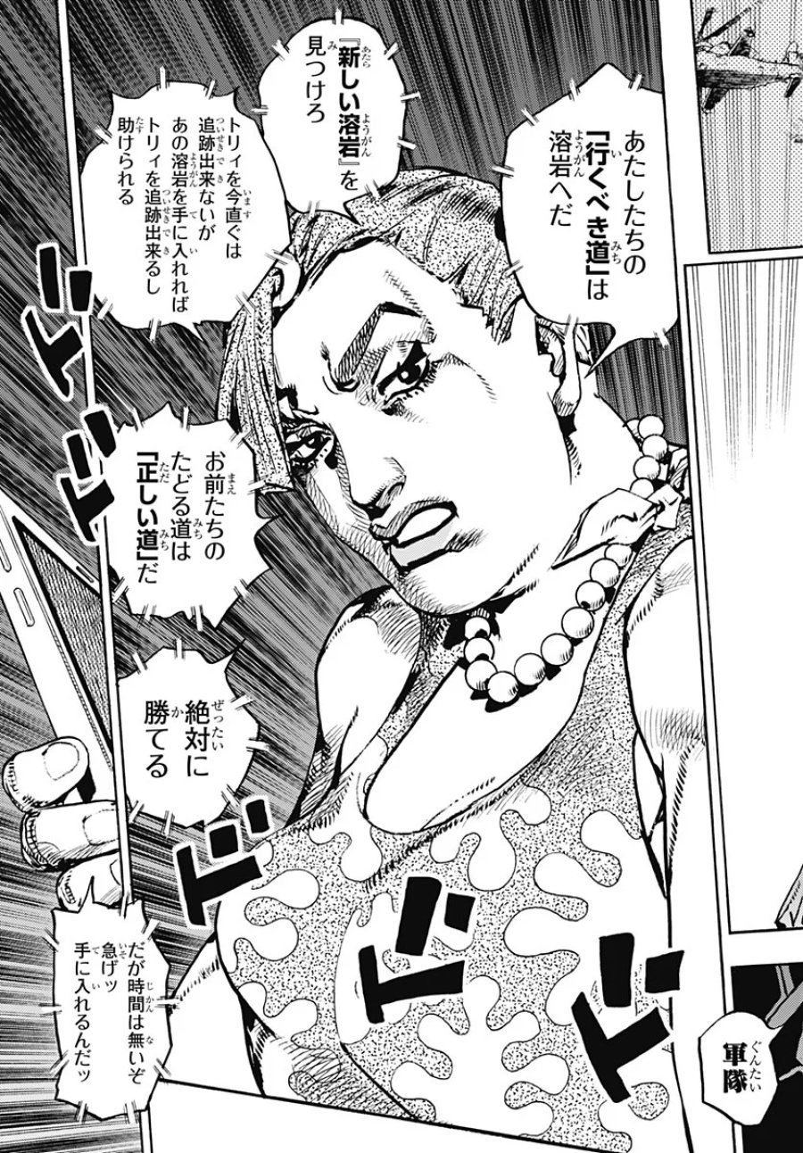ザ・ジョジョランズ 第38話 - Page 25