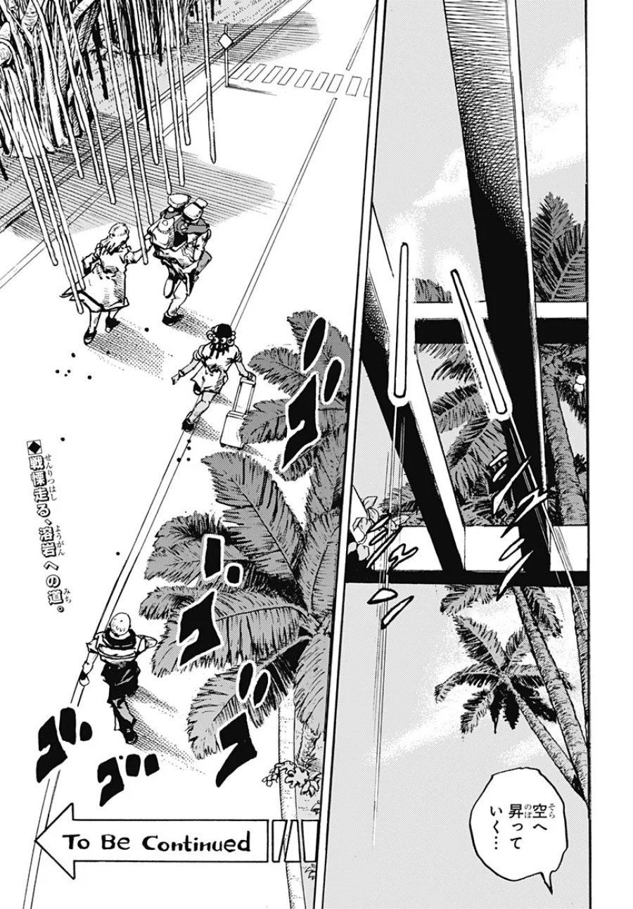 ザ・ジョジョランズ 第38話 - Page 39