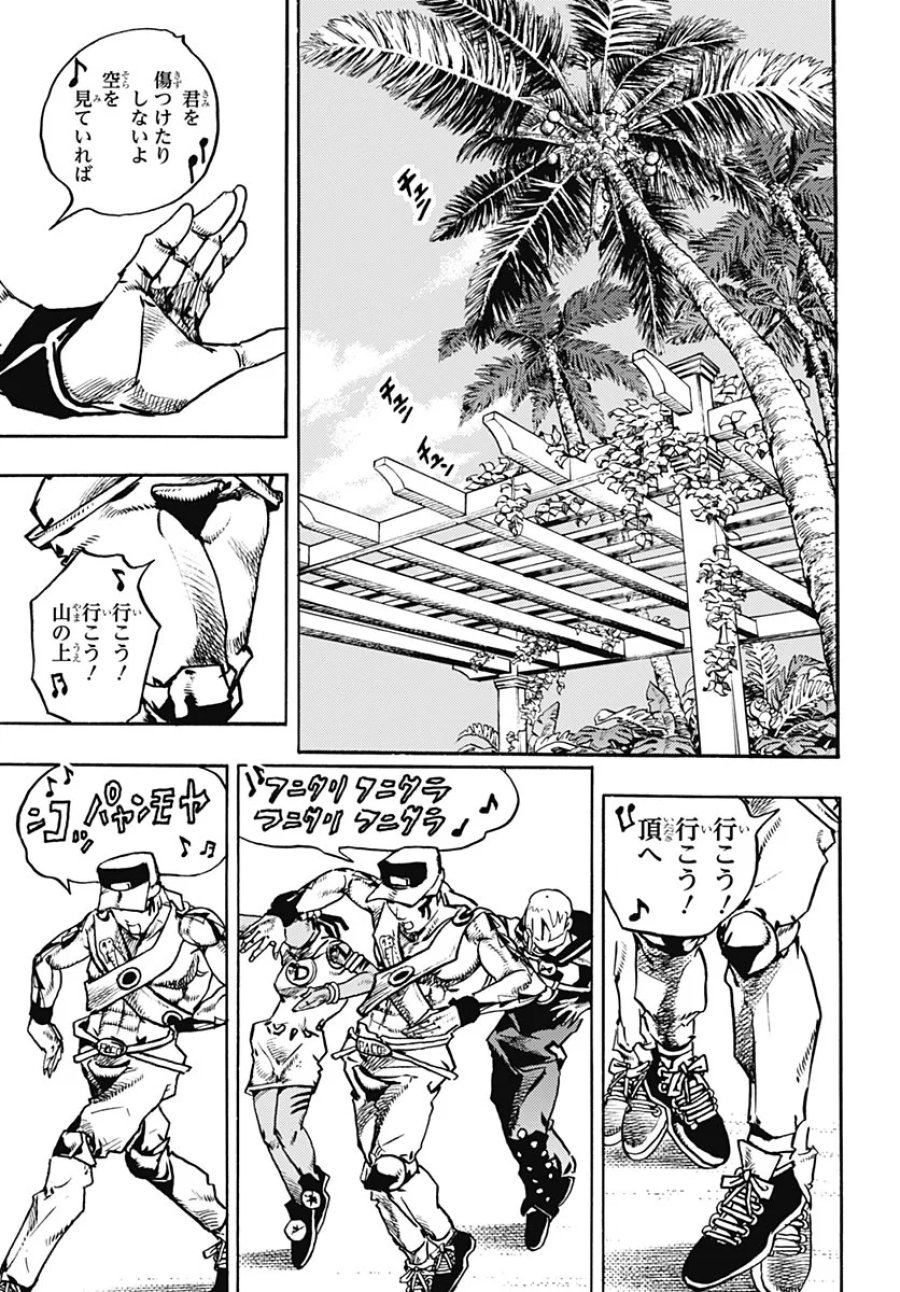 ザ・ジョジョランズ 第38話 - Page 7