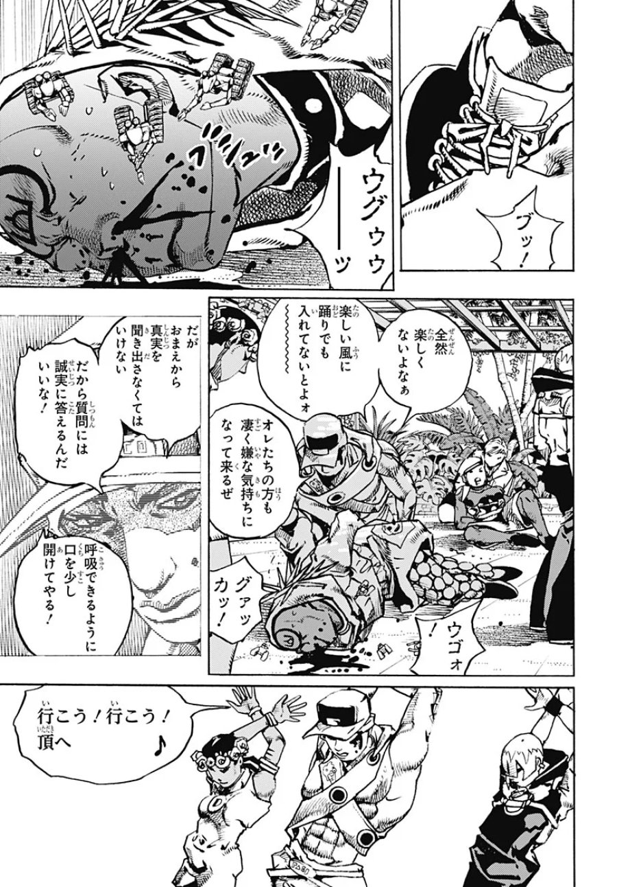 ザ・ジョジョランズ 第38話 - Page 9