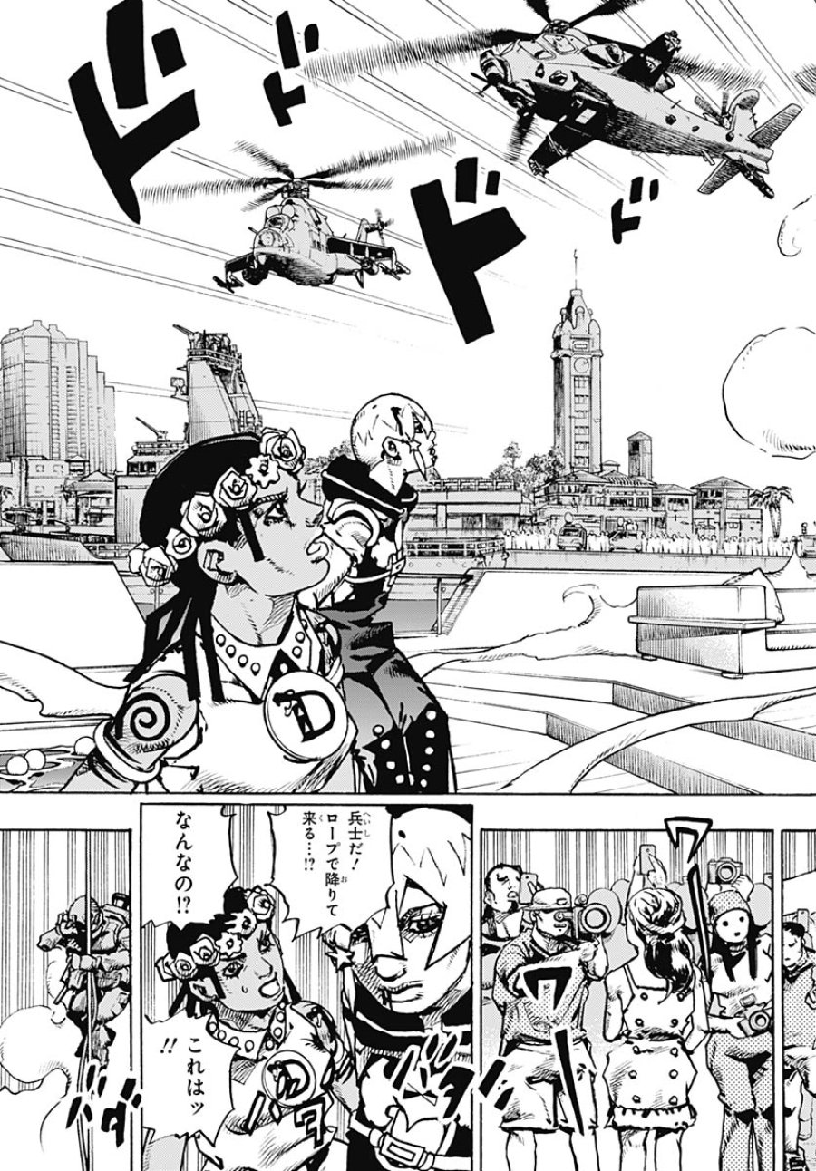 ザ・ジョジョランズ 第32話 - Page 15