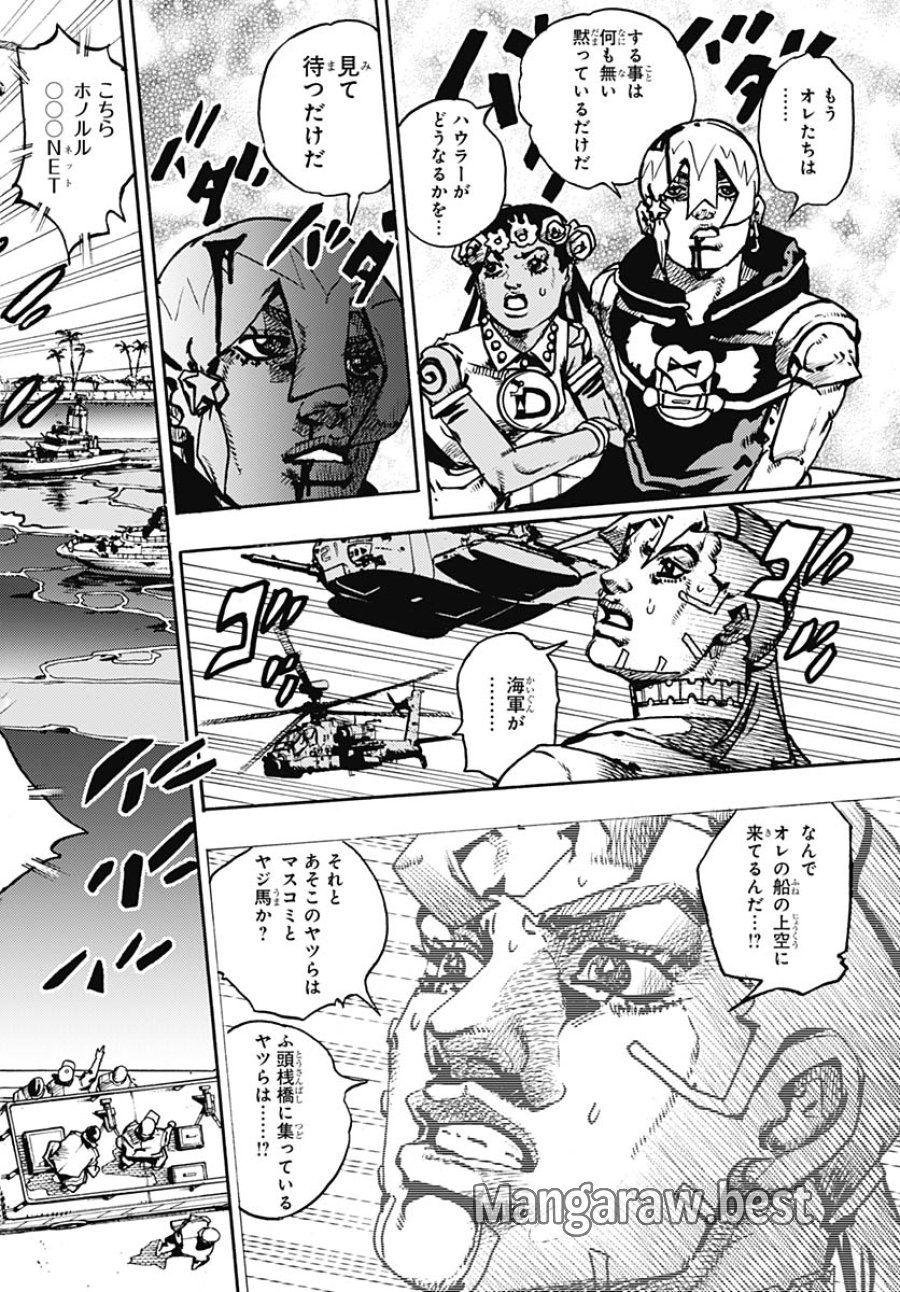 ザ・ジョジョランズ 第32話 - Page 16
