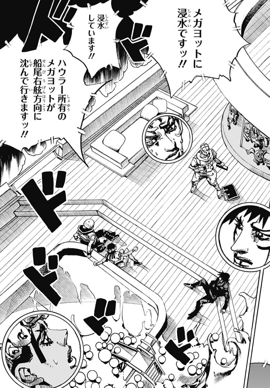 ザ・ジョジョランズ 第32話 - Page 19