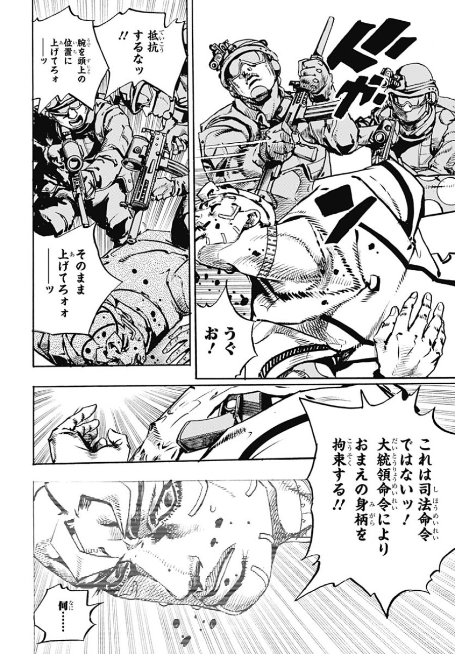 ザ・ジョジョランズ 第32話 - Page 22
