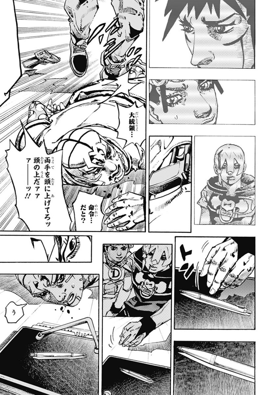ザ・ジョジョランズ 第32話 - Page 23