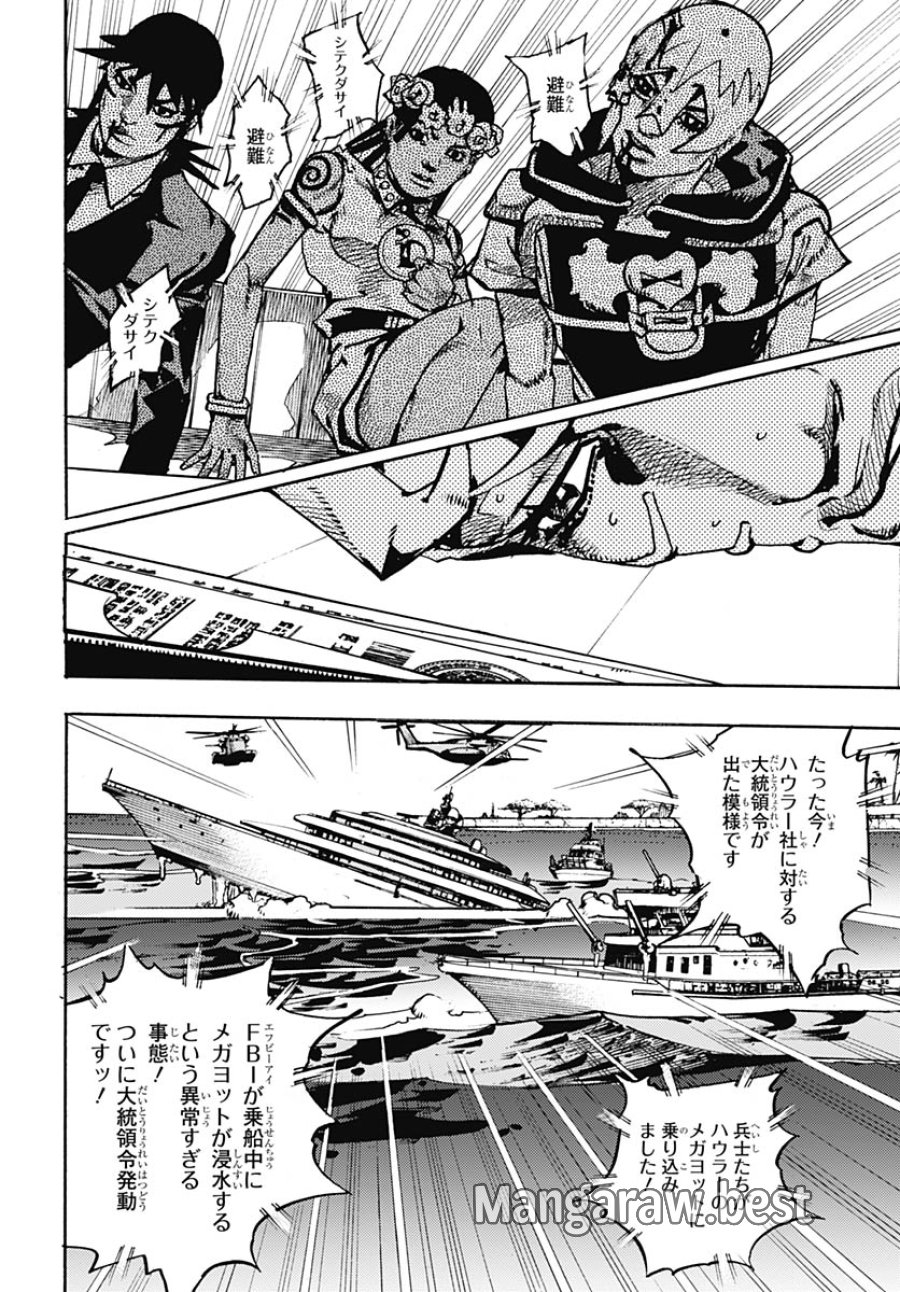 ザ・ジョジョランズ 第32話 - Page 24