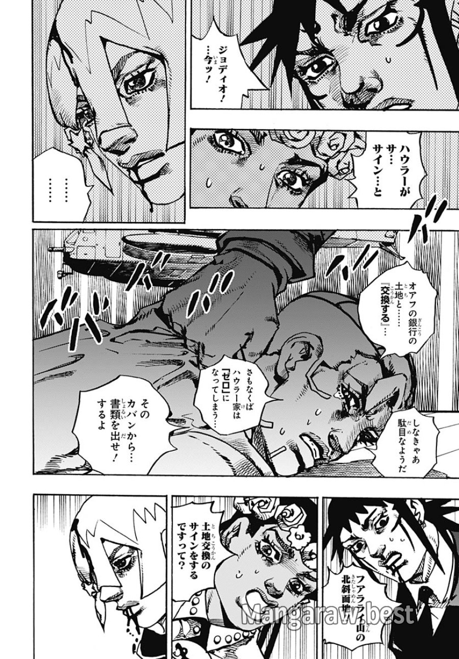 ザ・ジョジョランズ 第32話 - Page 30