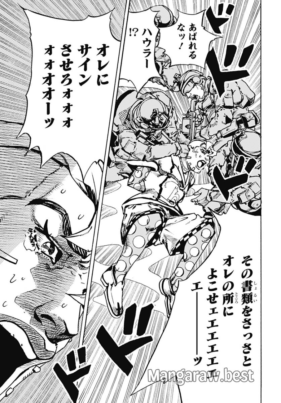ザ・ジョジョランズ 第32話 - Page 31