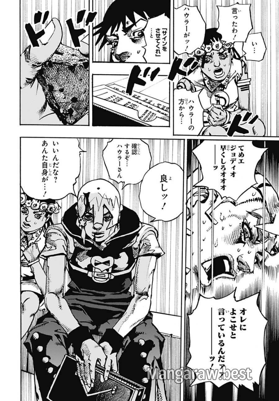 ザ・ジョジョランズ 第32話 - Page 32