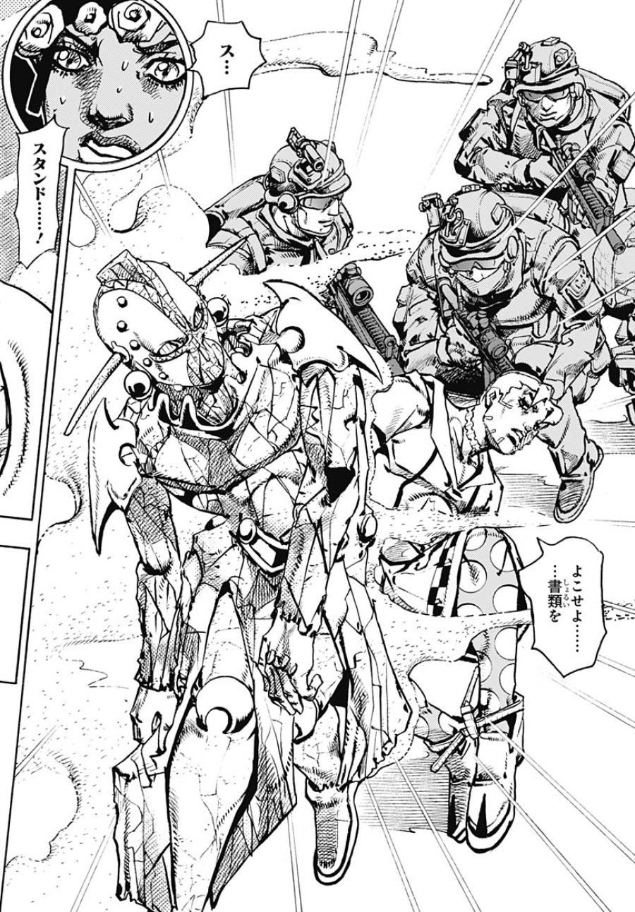 ザ・ジョジョランズ 第32話 - Page 34