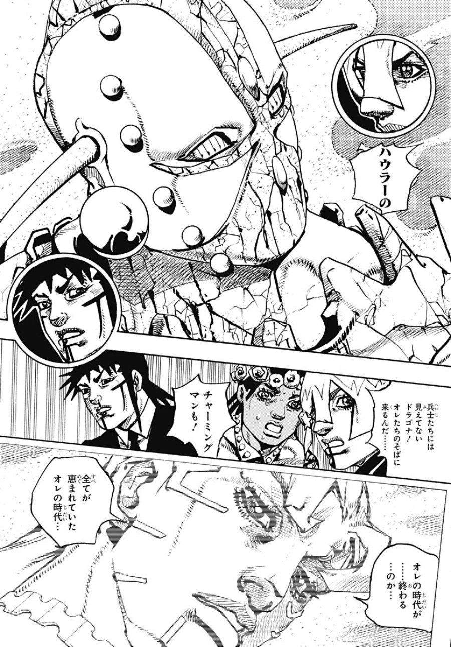 ザ・ジョジョランズ 第32話 - Page 35