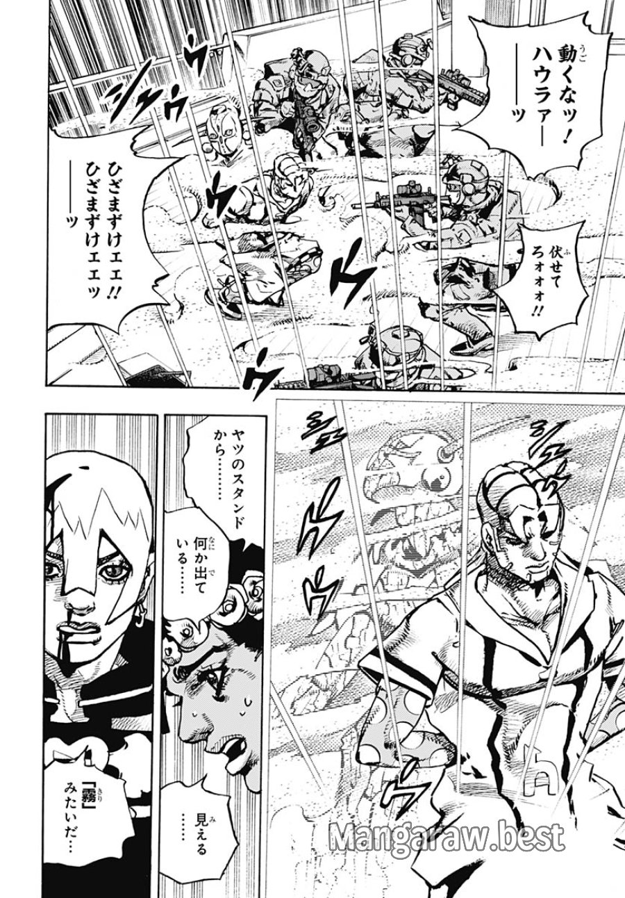 ザ・ジョジョランズ 第32話 - Page 36