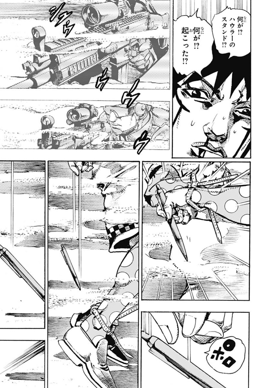 ザ・ジョジョランズ 第32話 - Page 37