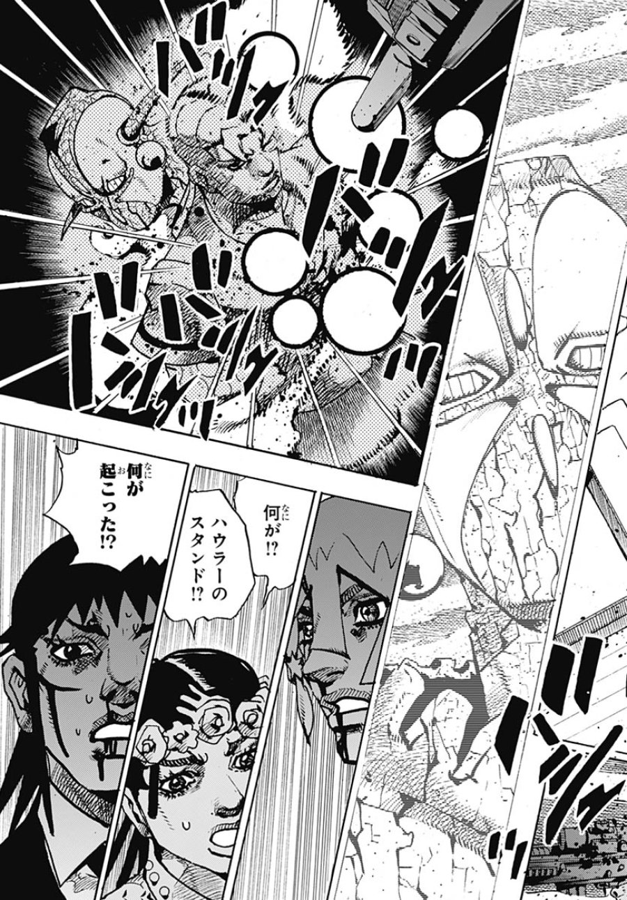 ザ・ジョジョランズ 第32話 - Page 39