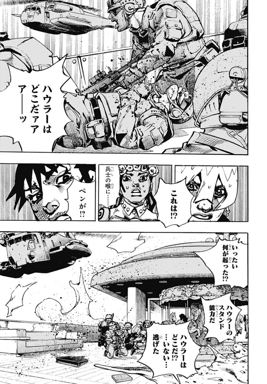 ザ・ジョジョランズ 第32話 - Page 41