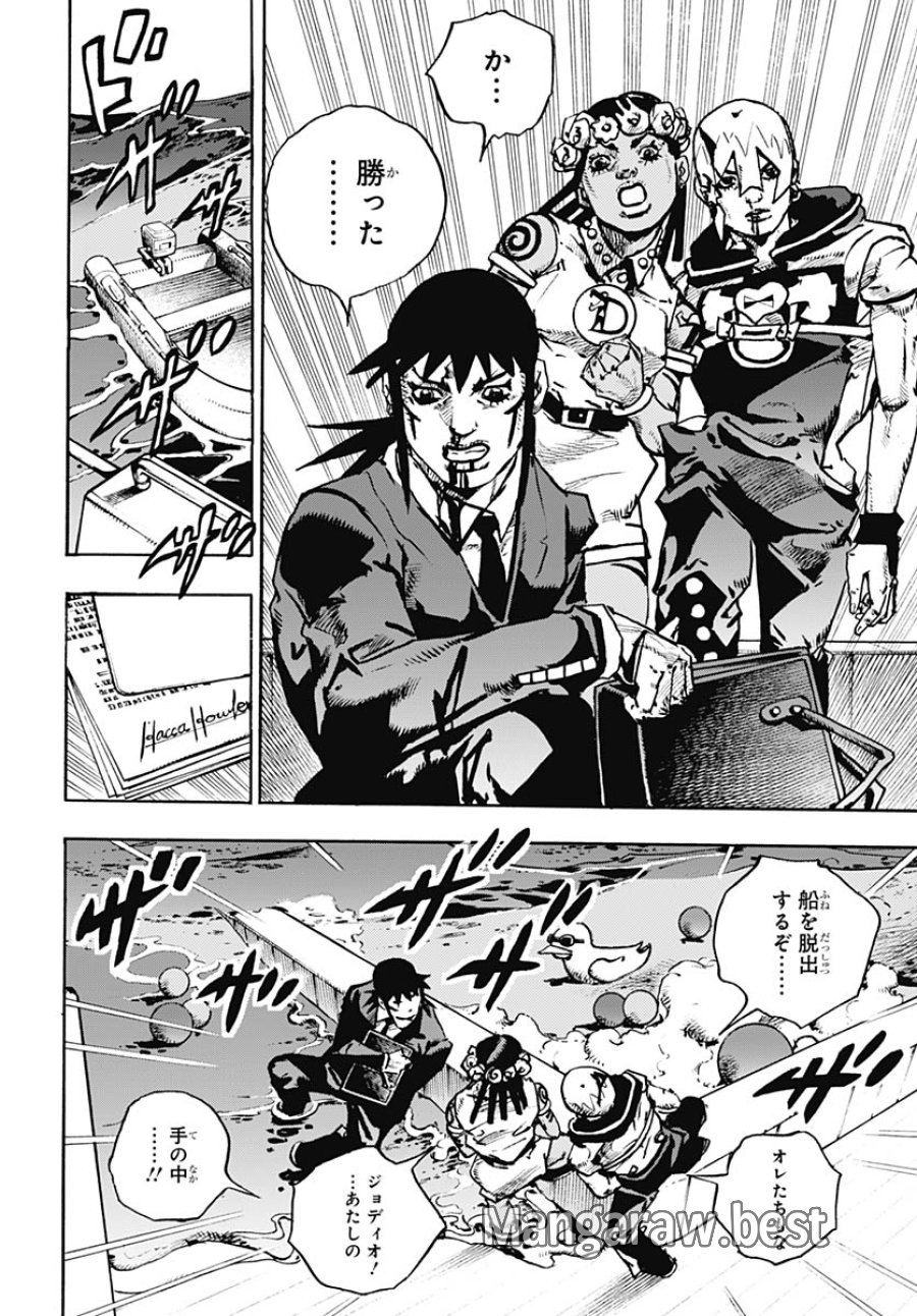 ザ・ジョジョランズ 第32話 - Page 44