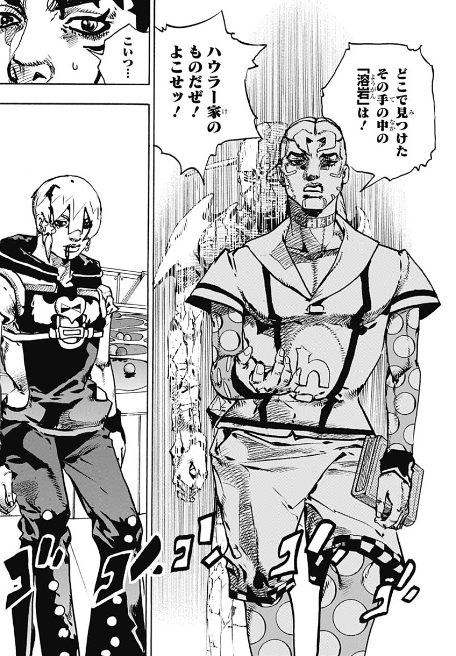 ザ・ジョジョランズ 第32話 - Page 8